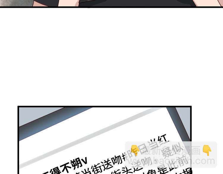 🍲最强修仙系统 第33话 别拿我女神开玩笑 第46页