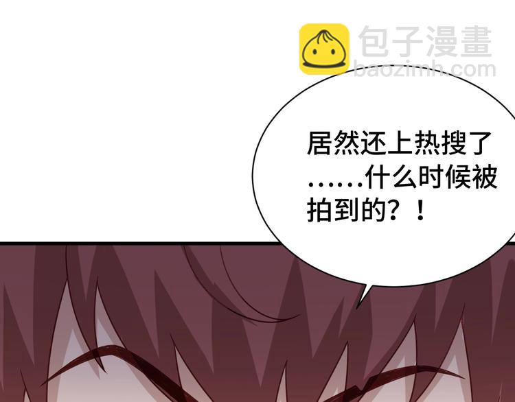 🍲最强修仙系统 第33话 别拿我女神开玩笑 第48页