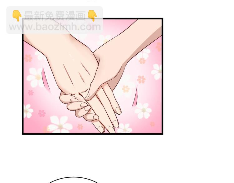 🍲最强修仙系统 第33话 别拿我女神开玩笑 第5页