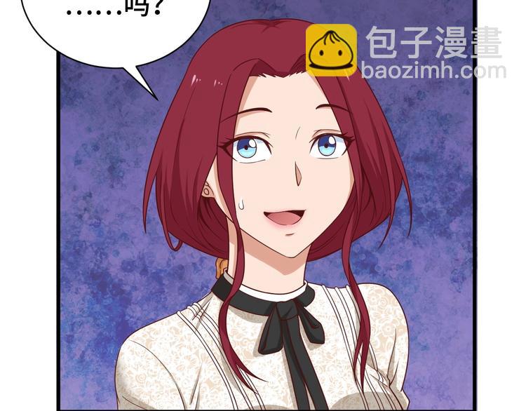 🍲最强修仙系统 第33话 别拿我女神开玩笑 第8页