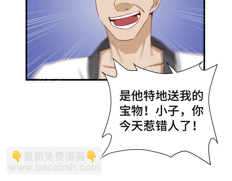 🍲最强修仙系统 第35话 高手过招！ 第11页