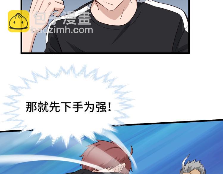 🍲最强修仙系统 第35话 高手过招！ 第15页