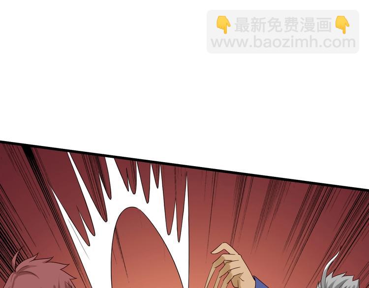 🍲最强修仙系统 第35话 高手过招！ 第20页