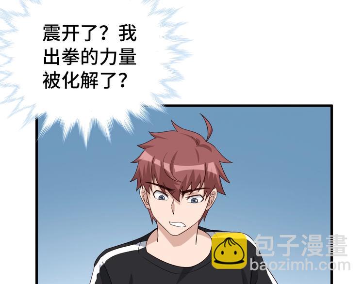 🍲最强修仙系统 第35话 高手过招！ 第23页