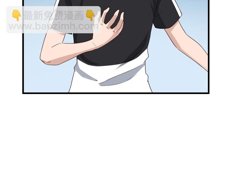 🍲最强修仙系统 第35话 高手过招！ 第24页