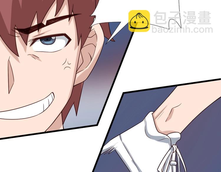 🍲最强修仙系统 第35话 高手过招！ 第28页