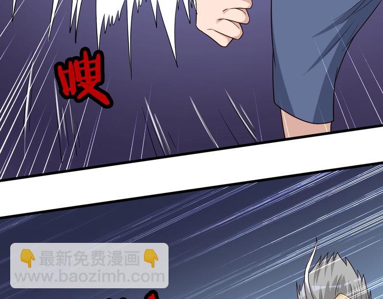 🍲最强修仙系统 第35话 高手过招！ 第32页