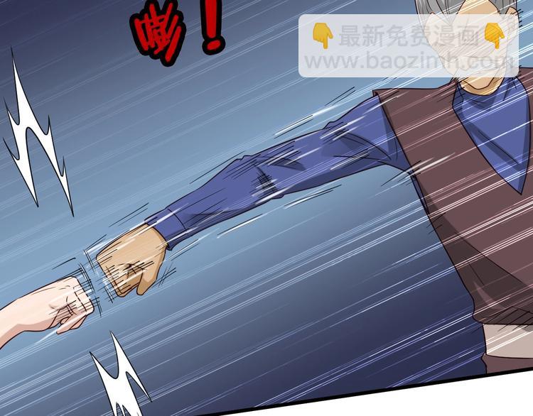 🍲最强修仙系统 第35话 高手过招！ 第33页