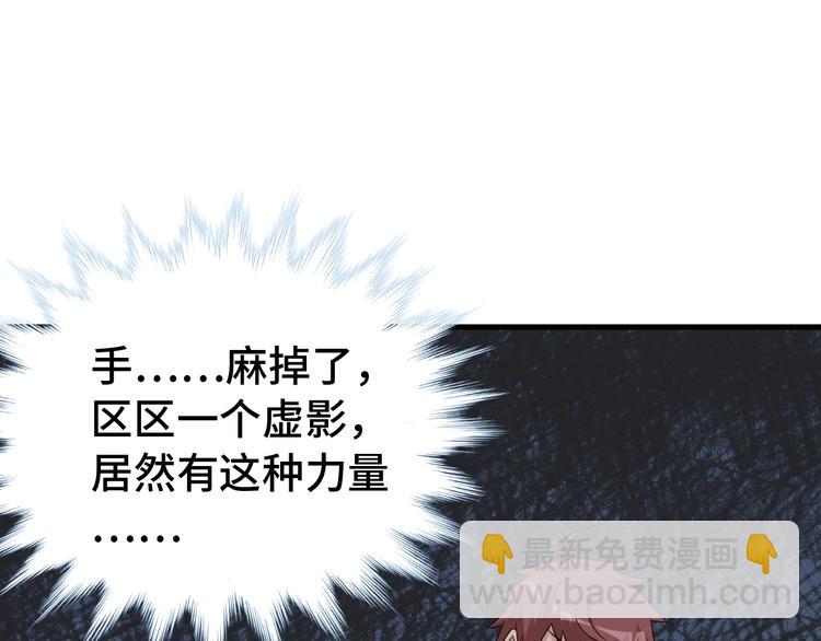 🍲最强修仙系统 第35话 高手过招！ 第37页