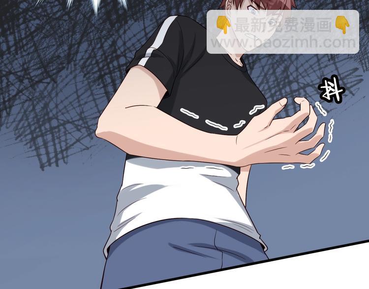 🍲最强修仙系统 第35话 高手过招！ 第38页