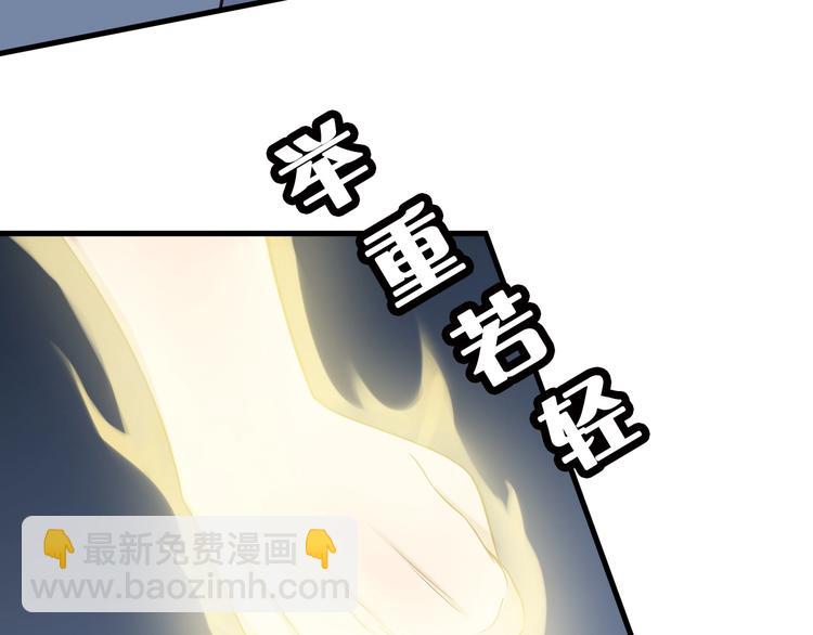 🍲最强修仙系统 第35话 高手过招！ 第39页
