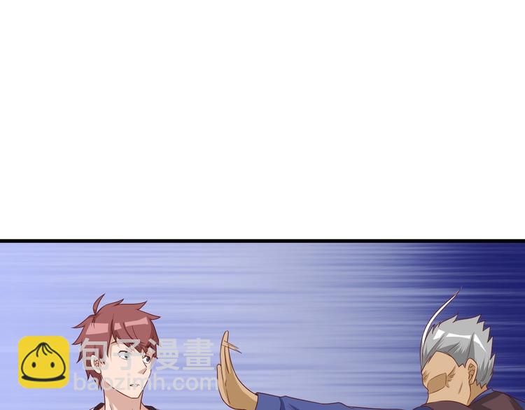 🍲最强修仙系统 第35话 高手过招！ 第4页