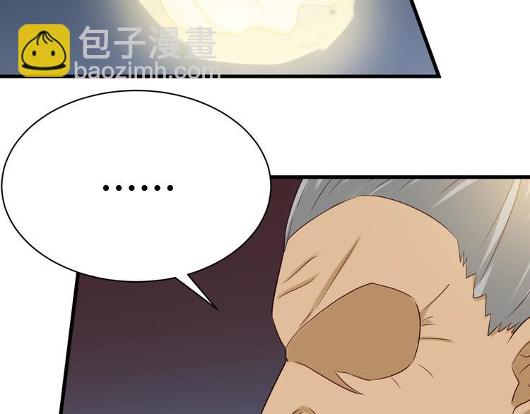 🍲最强修仙系统 第35话 高手过招！ 第40页