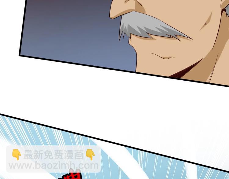 🍲最强修仙系统 第35话 高手过招！ 第41页
