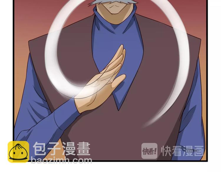 🍲最强修仙系统 第35话 高手过招！ 第45页