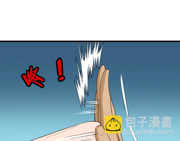 🍲最强修仙系统 第35话 高手过招！ 第46页