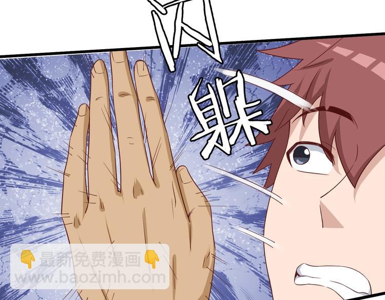 🍲最强修仙系统 第35话 高手过招！ 第6页