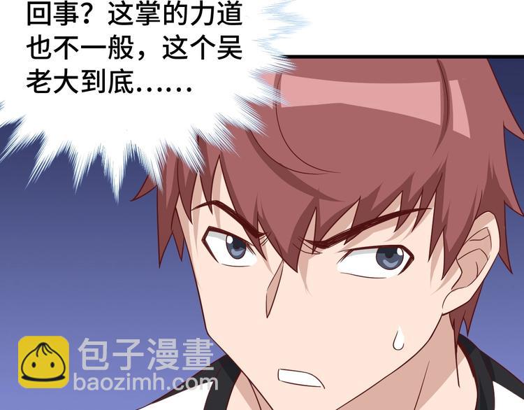 🍲最强修仙系统 第35话 高手过招！ 第9页