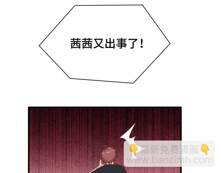 🍲最强修仙系统 第37话 敢动我的人！ 第10页