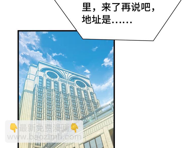 🍲最强修仙系统 第37话 敢动我的人！ 第12页
