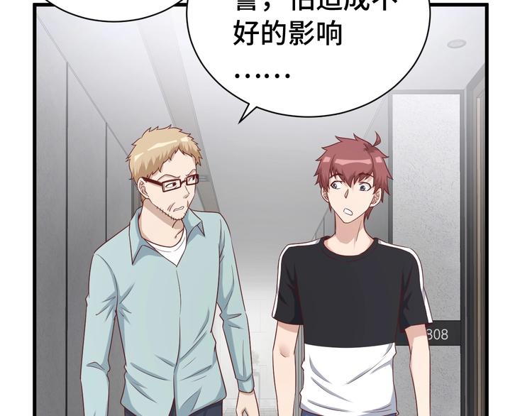 🍲最强修仙系统 第37话 敢动我的人！ 第14页