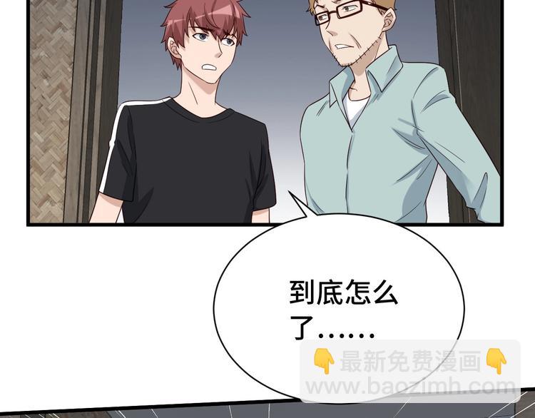 🍲最强修仙系统 第37话 敢动我的人！ 第17页