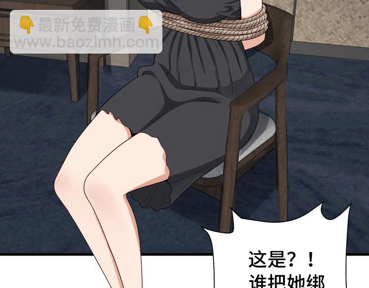🍲最强修仙系统 第37话 敢动我的人！ 第19页
