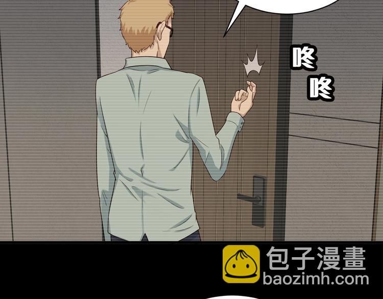 🍲最强修仙系统 第37话 敢动我的人！ 第24页