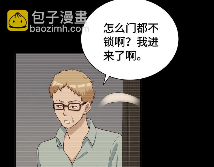 🍲最强修仙系统 第37话 敢动我的人！ 第25页