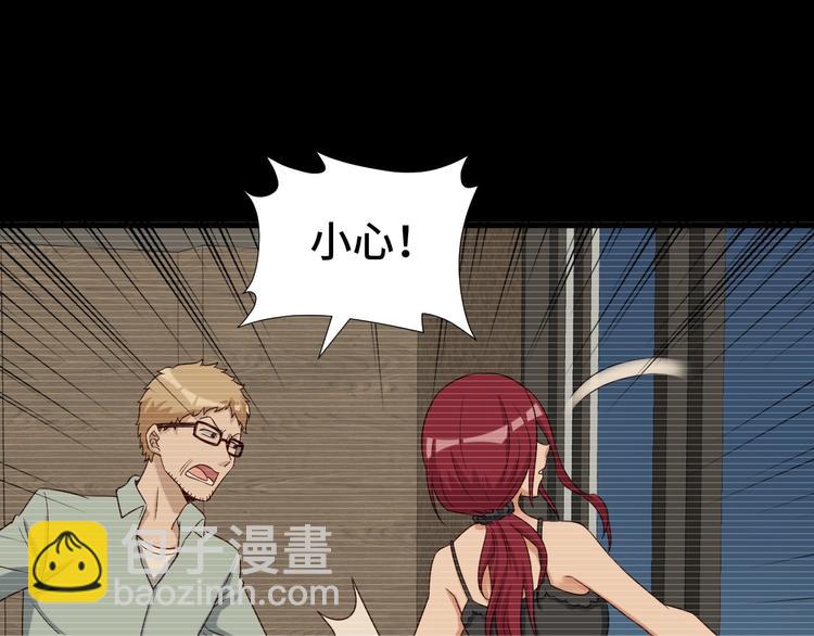 🍲最强修仙系统 第37话 敢动我的人！ 第29页