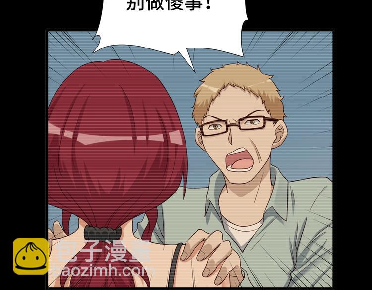 🍲最强修仙系统 第37话 敢动我的人！ 第31页