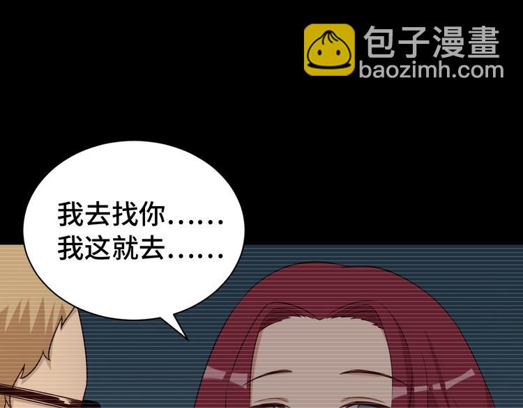 🍲最强修仙系统 第37话 敢动我的人！ 第32页