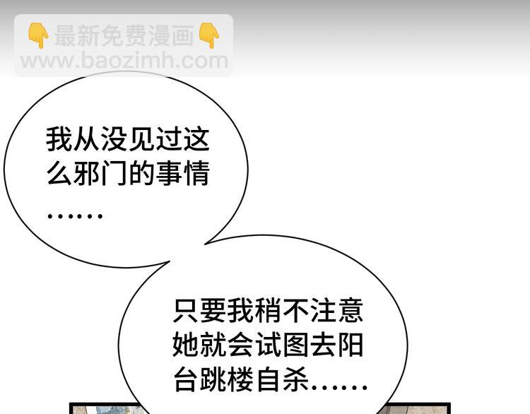 🍲最强修仙系统 第37话 敢动我的人！ 第35页