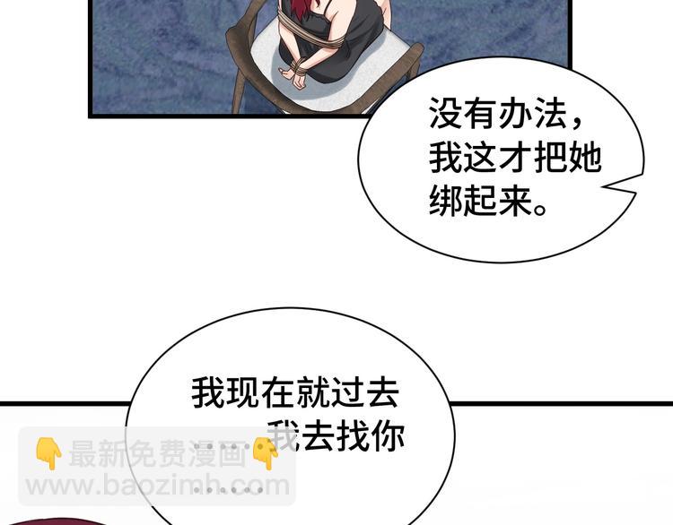 🍲最强修仙系统 第37话 敢动我的人！ 第37页