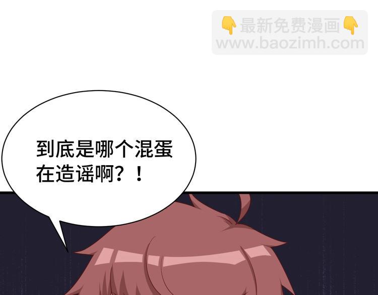🍲最强修仙系统 第37话 敢动我的人！ 第4页