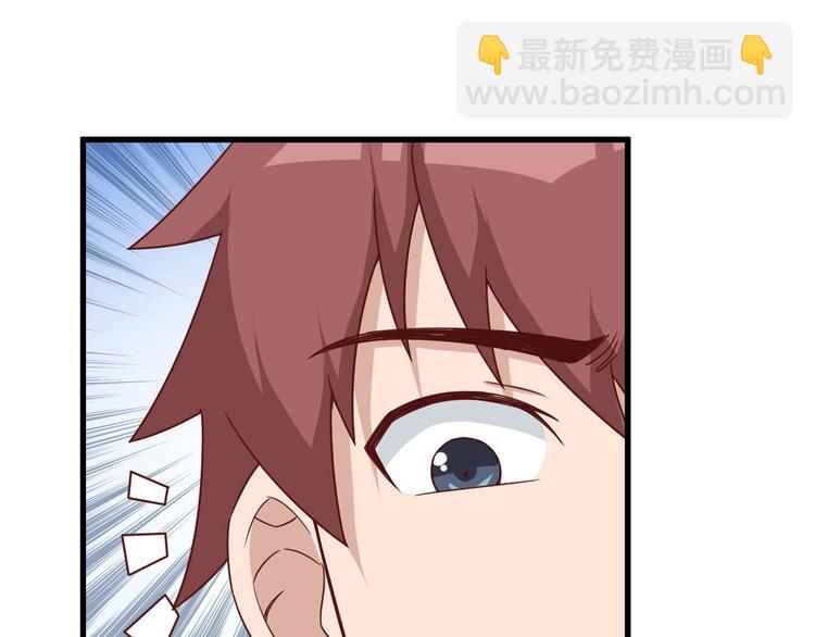 🍲最强修仙系统 第37话 敢动我的人！ 第40页