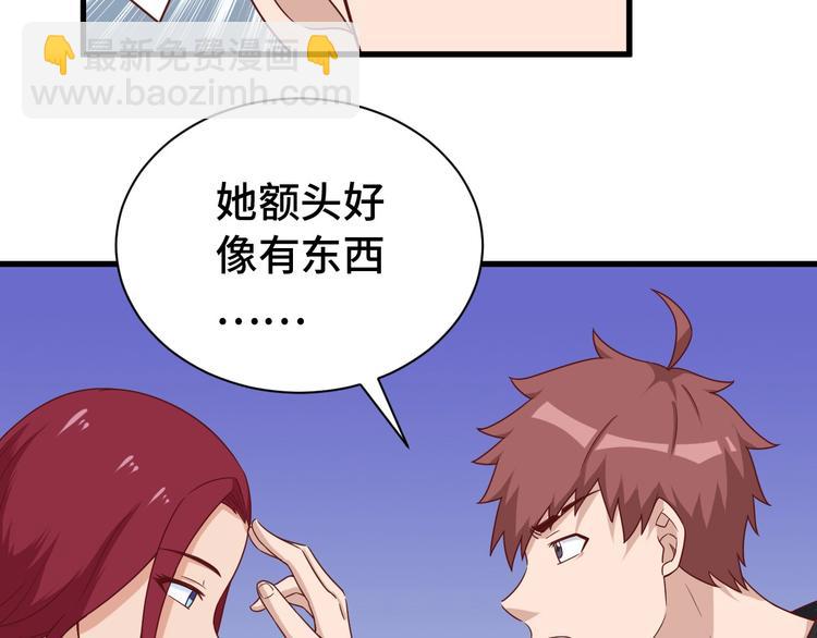 🍲最强修仙系统 第37话 敢动我的人！ 第41页
