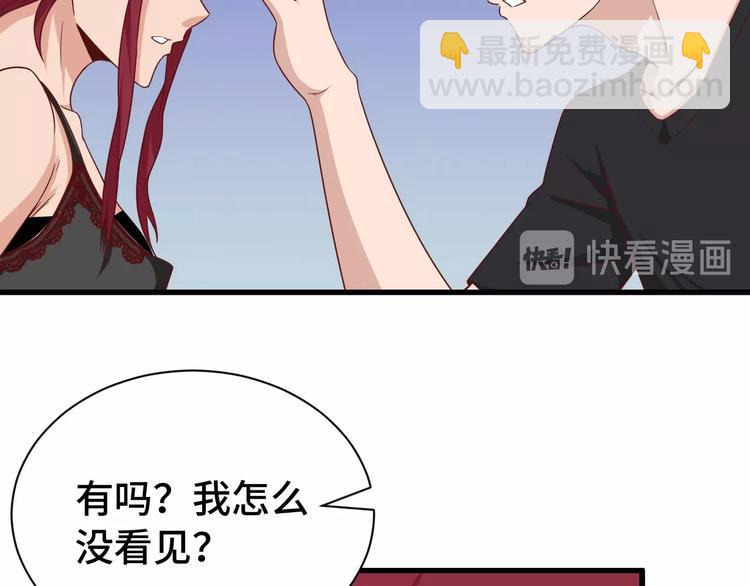 🍲最强修仙系统 第37话 敢动我的人！ 第42页