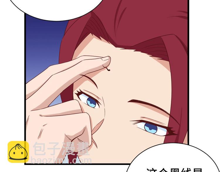 🍲最强修仙系统 第37话 敢动我的人！ 第43页