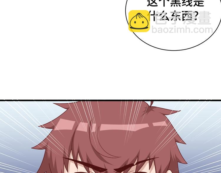 🍲最强修仙系统 第37话 敢动我的人！ 第44页