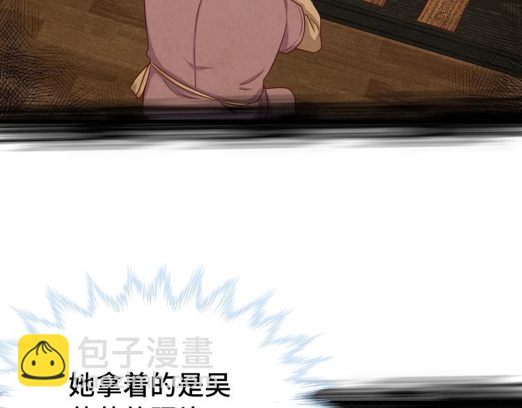 🍲最强修仙系统 第37话 敢动我的人！ 第47页