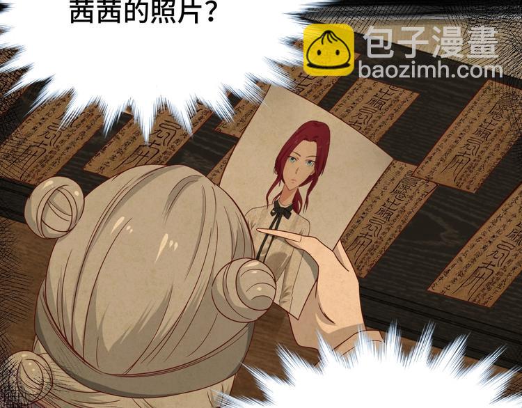 🍲最强修仙系统 第37话 敢动我的人！ 第48页