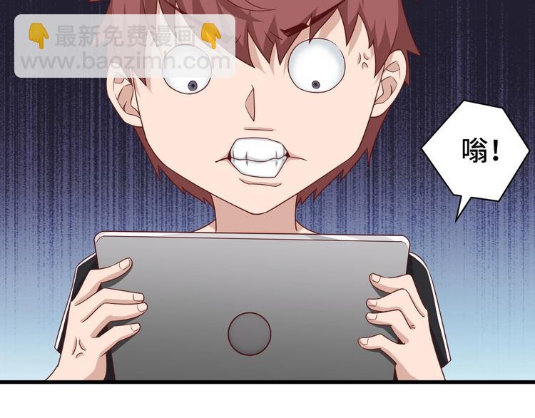 🍲最强修仙系统 第37话 敢动我的人！ 第5页