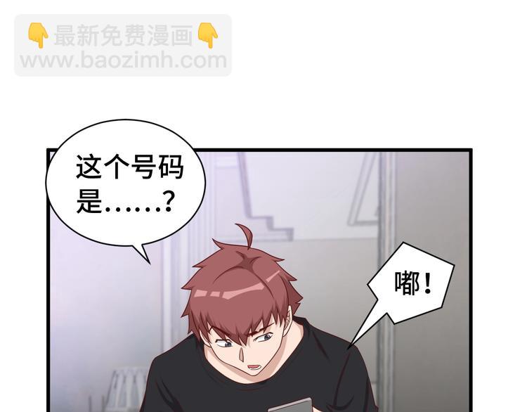 🍲最强修仙系统 第37话 敢动我的人！ 第6页
