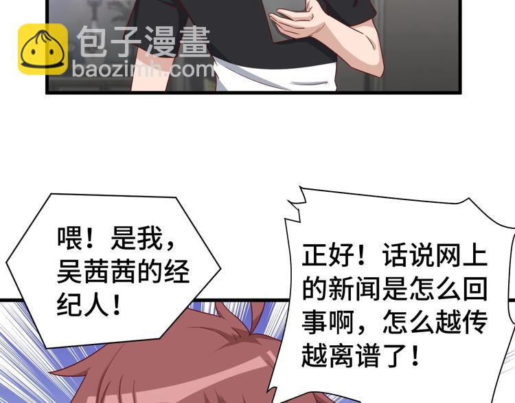 🍲最强修仙系统 第37话 敢动我的人！ 第7页