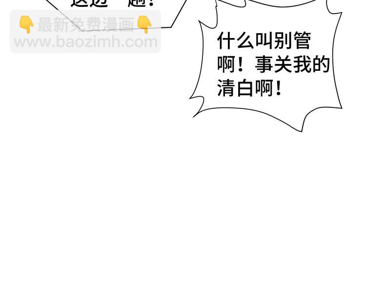 🍲最强修仙系统 第37话 敢动我的人！ 第9页