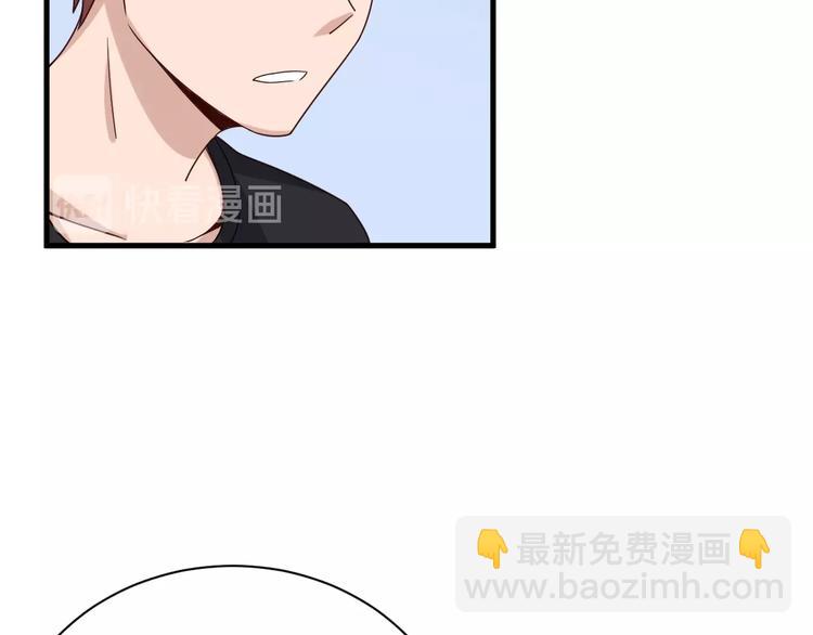 🍲最强修仙系统 第39话 不入虎穴焉得虎子 第14页