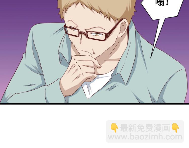 🍲最强修仙系统 第39话 不入虎穴焉得虎子 第22页