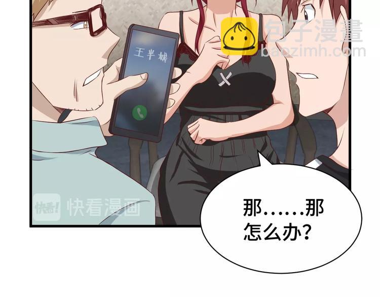 🍲最强修仙系统 第39话 不入虎穴焉得虎子 第24页