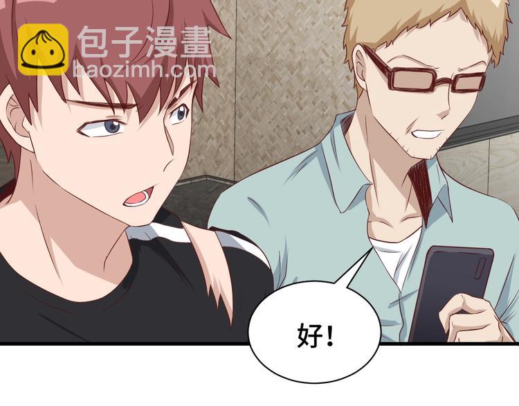 🍲最强修仙系统 第39话 不入虎穴焉得虎子 第26页